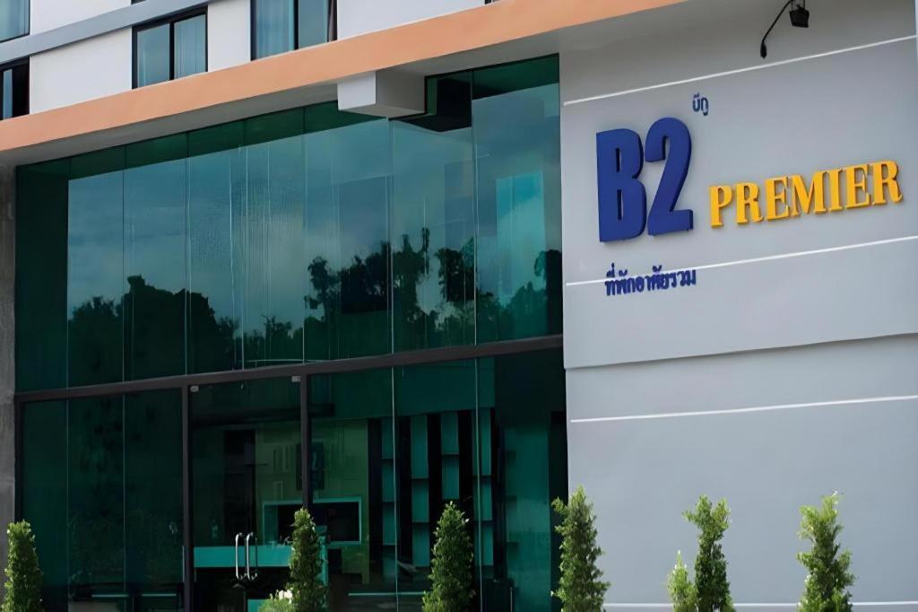 B2 South Pattaya Premier Hotel エクステリア 写真