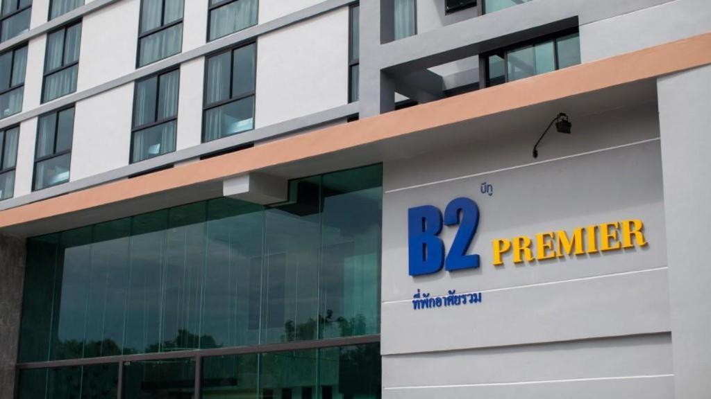 B2 South Pattaya Premier Hotel エクステリア 写真